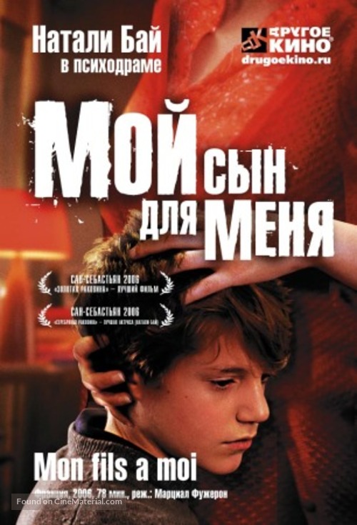 Mon fils &agrave; moi - Russian DVD movie cover