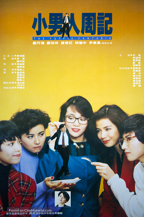 Siu nam yan chow gei - Hong Kong Movie Poster