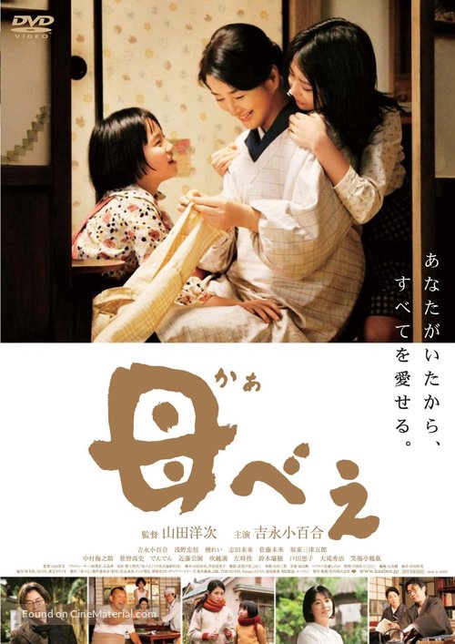 Kaabee - Japanese Movie Cover