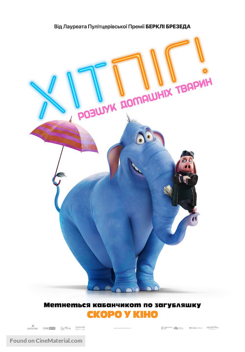 Hitpig! - Ukrainian Movie Poster