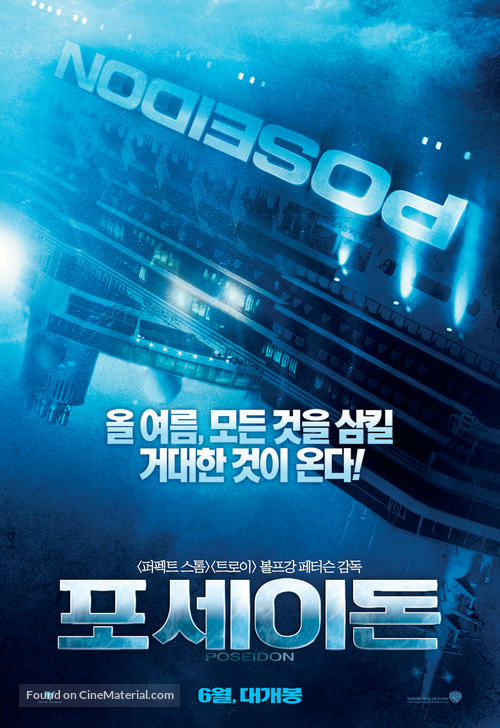 Poseidon - South Korean Movie Poster