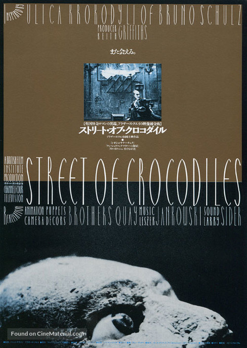 Street of Crocodiles - Japanese Movie Poster