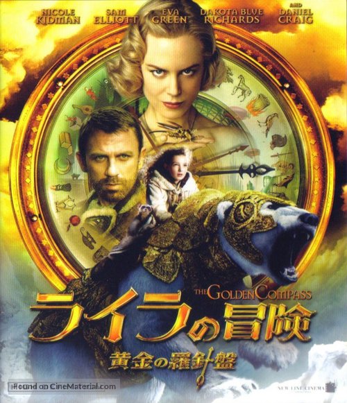 The Golden Compass - Japanese HD-DVD movie cover