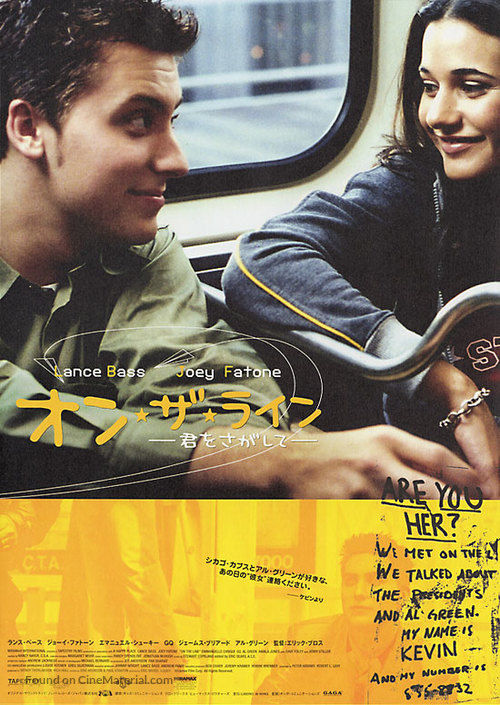 On the Line - Japanese Movie Poster