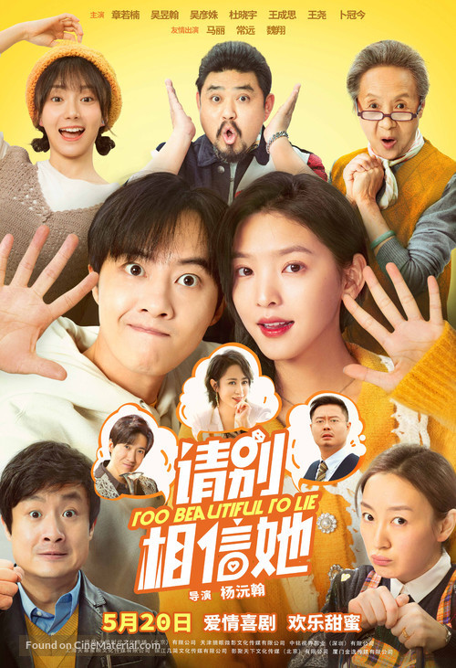 Too Beautiful to Lie - Chinese Movie Poster