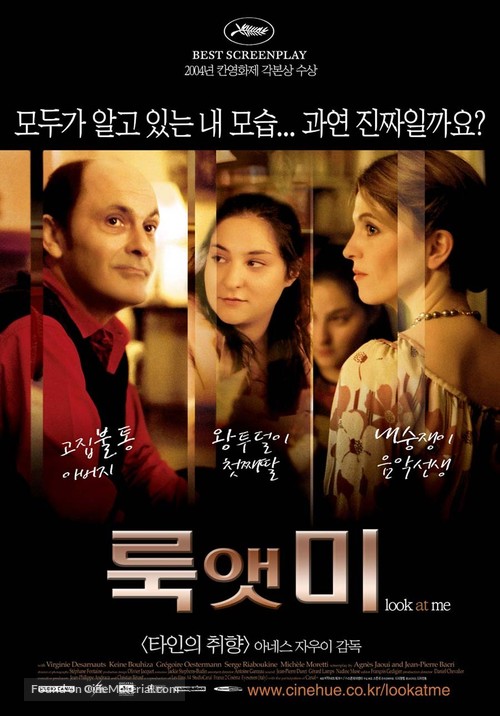 Comme une image - South Korean Movie Poster