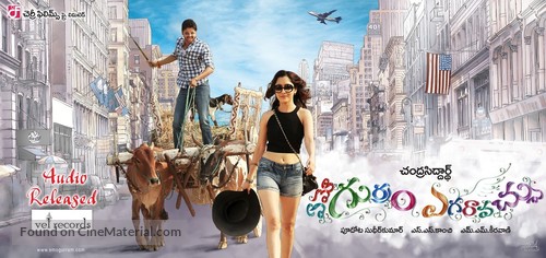 Emo Gurram Egaravachu - Indian Movie Poster