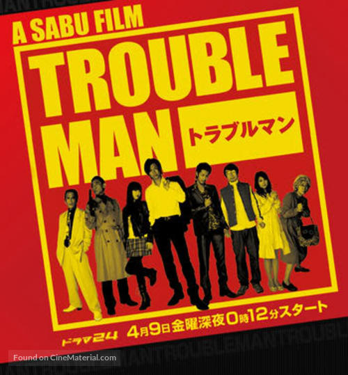 &quot;Toraburuman&quot; - Japanese Movie Poster