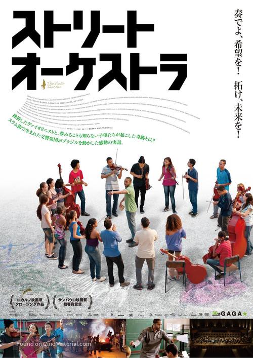 Tudo Que Aprendemos Juntos - Japanese Movie Poster