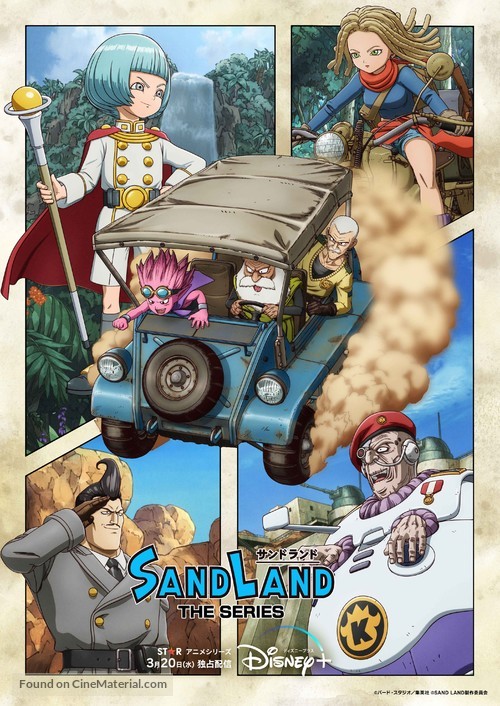 &quot;Sand Land: The Series&quot; - Japanese Movie Poster