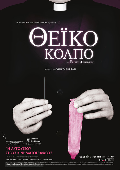 Svecenikova djeca - Greek Movie Poster