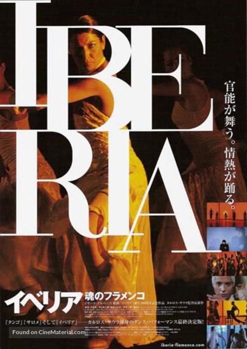 Iberia - Japanese Movie Poster