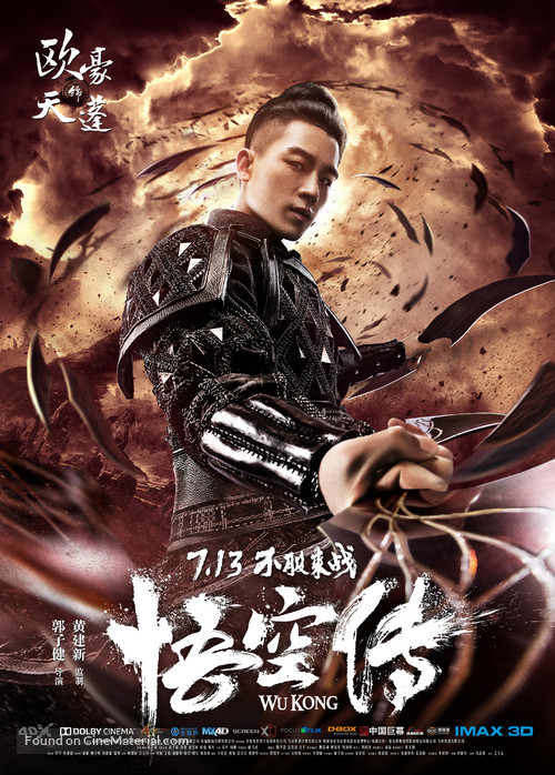 Wukong - Chinese Movie Poster