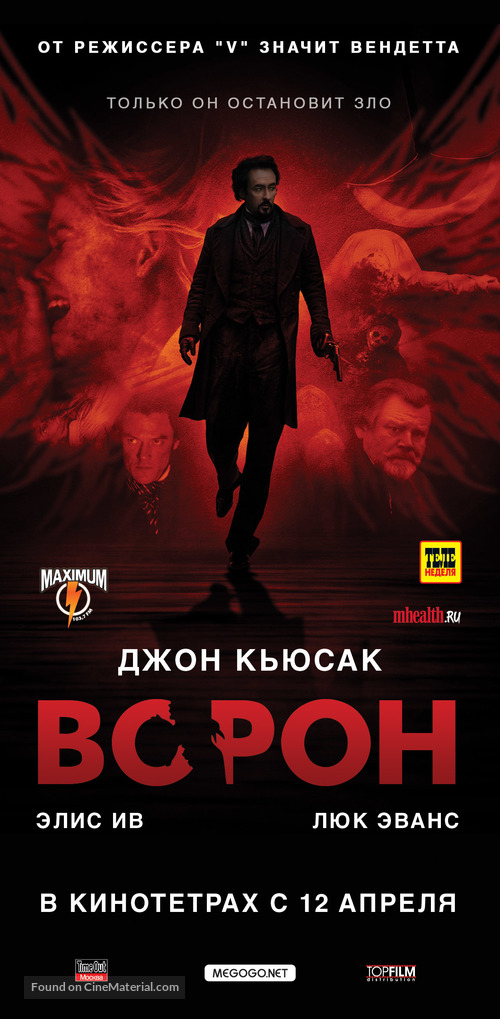 The Raven - Russian Movie Poster