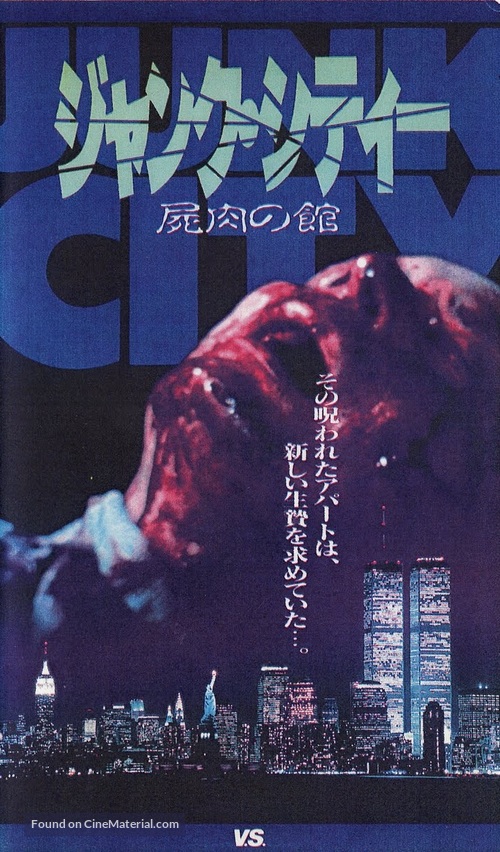Slime City - Japanese VHS movie cover