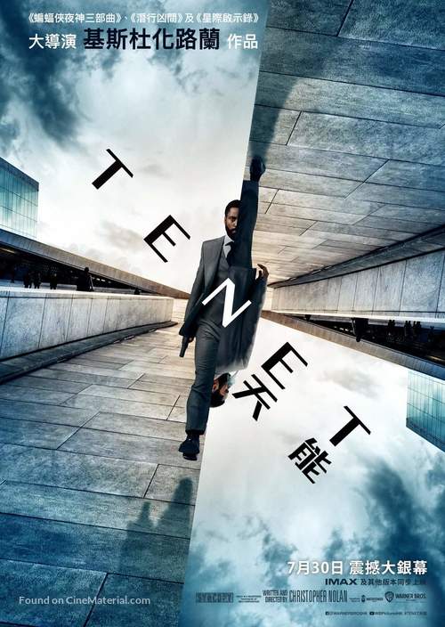 Tenet - Hong Kong Movie Poster