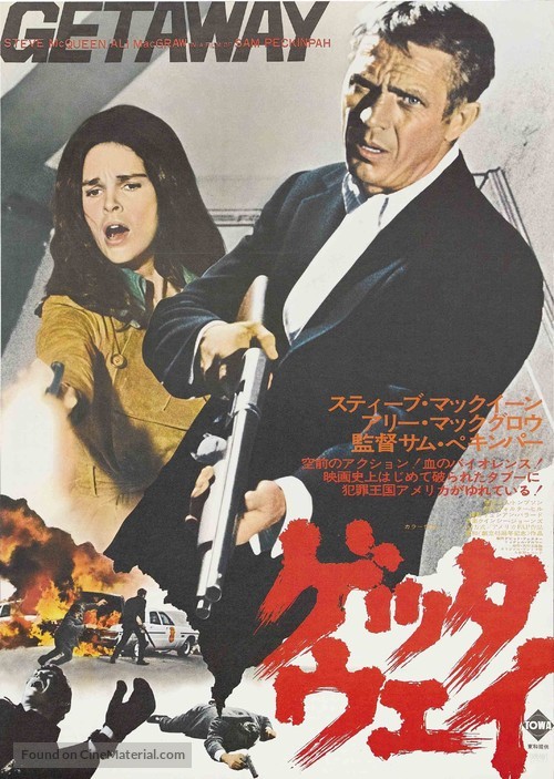 The Getaway - Japanese Movie Poster