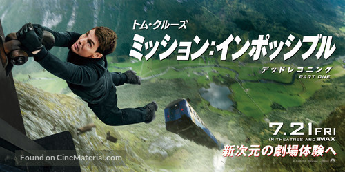 Mission: Impossible - Dead Reckoning Part One - Japanese Movie Poster