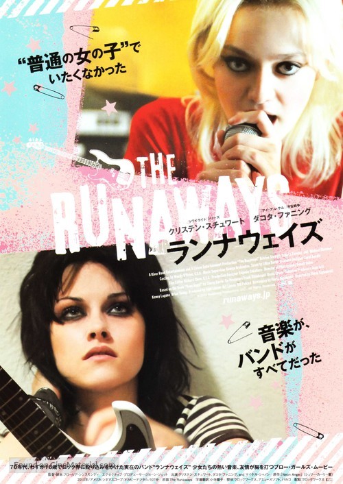 The Runaways - Japanese Movie Poster