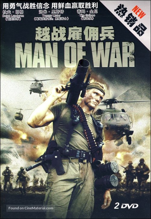Men Of War - Chinese DVD movie cover