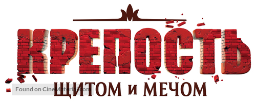 Krepost - Russian Logo