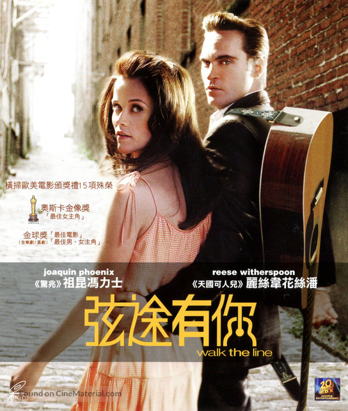 Walk the Line - Hong Kong Movie Cover