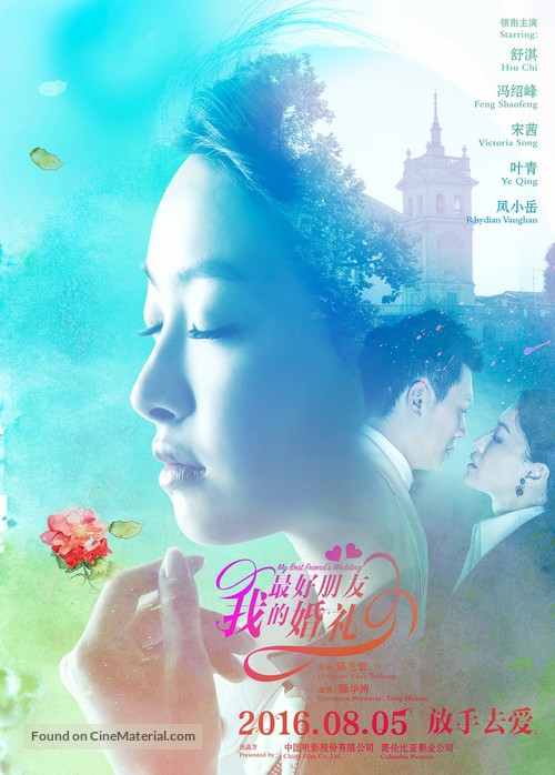 My Best Friend&#039;s Wedding - Chinese Movie Poster