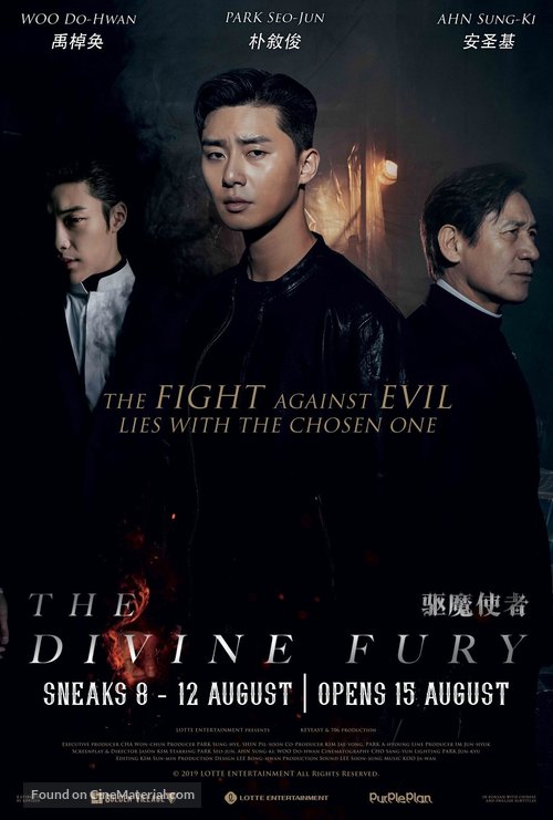 The Divine Fury - Singaporean Movie Poster