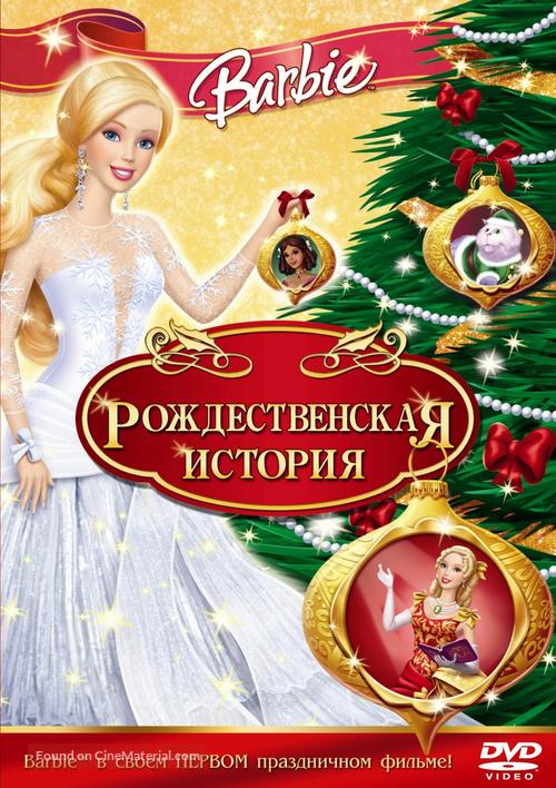 Barbie in a Christmas Carol - Russian Movie Cover