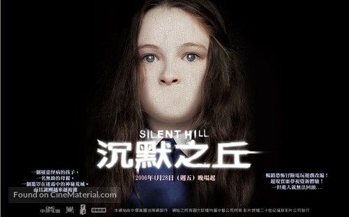 Silent Hill - Taiwanese Movie Poster