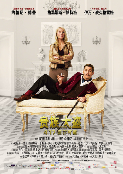 Mortdecai - Chinese Movie Poster