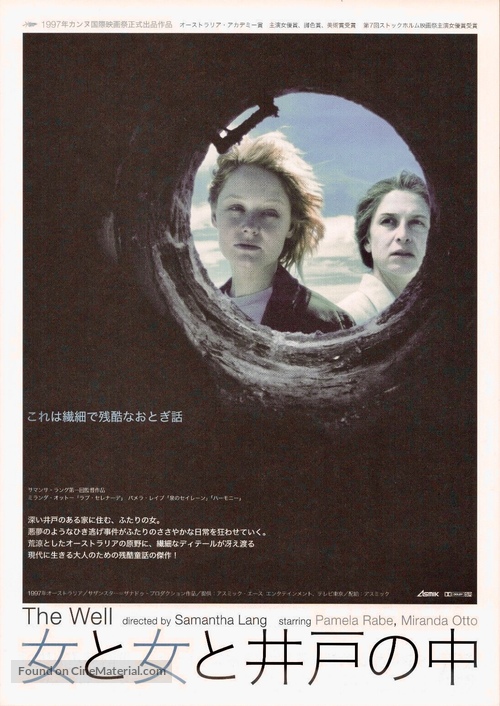 The Well - Japanese Movie Poster