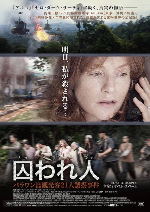 Captive - Japanese Movie Poster