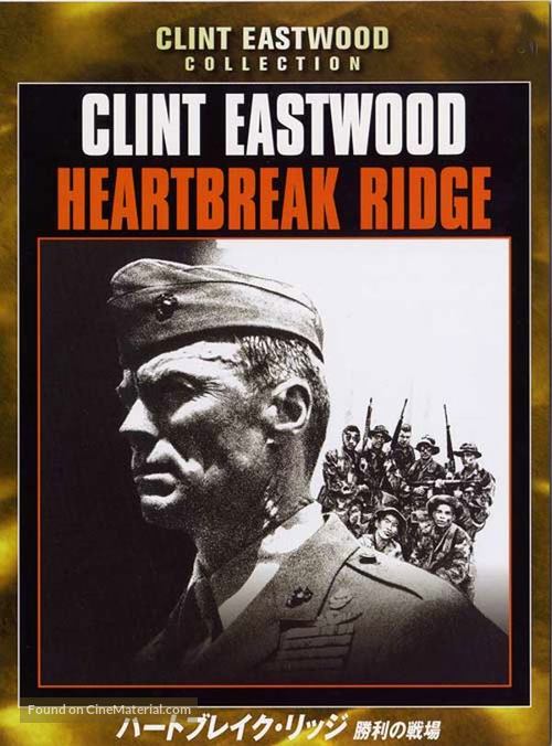 Heartbreak Ridge - Japanese DVD movie cover