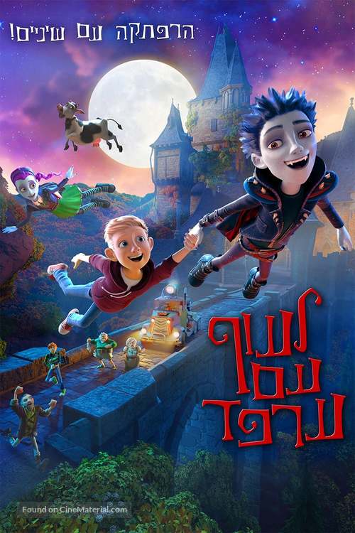 The Little Vampire 3D - Israeli Video on demand movie cover