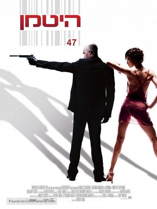 Hitman - Israeli Movie Poster