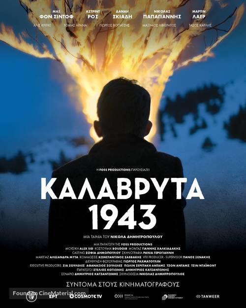 Kalavryta 1943 - Greek Movie Poster