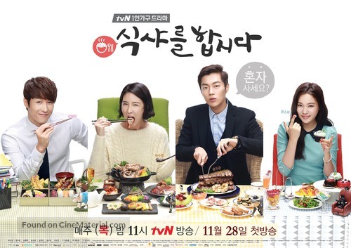 &quot;Let&#039;s Eat&quot; - South Korean Movie Poster