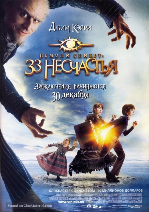 Lemony Snicket&#039;s A Series of Unfortunate Events - Russian Movie Poster
