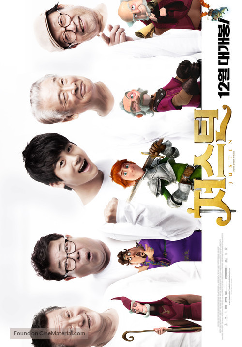 Justin and the Knights of Valour - South Korean Movie Poster