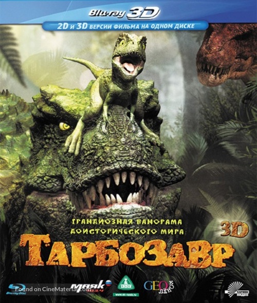 Jeom-bak-i: Han-ban-do-eui Gong-ryong 3D - Russian Blu-Ray movie cover