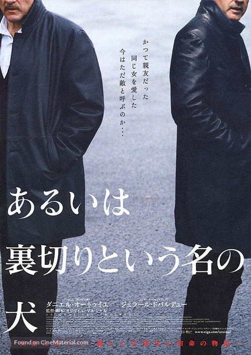 36 Quai des Orf&egrave;vres - Japanese Movie Poster