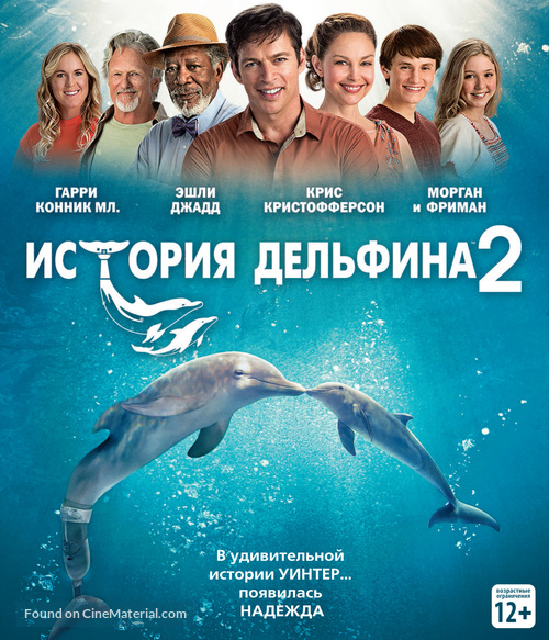 Dolphin Tale 2 - Russian Blu-Ray movie cover
