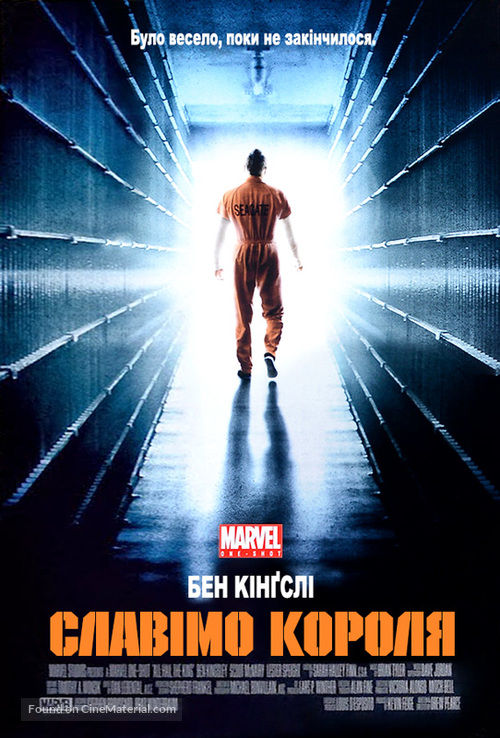 Marvel One-Shot: All Hail the King - Ukrainian Movie Poster