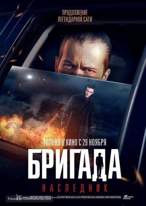 Brigada-2 - Russian Movie Poster