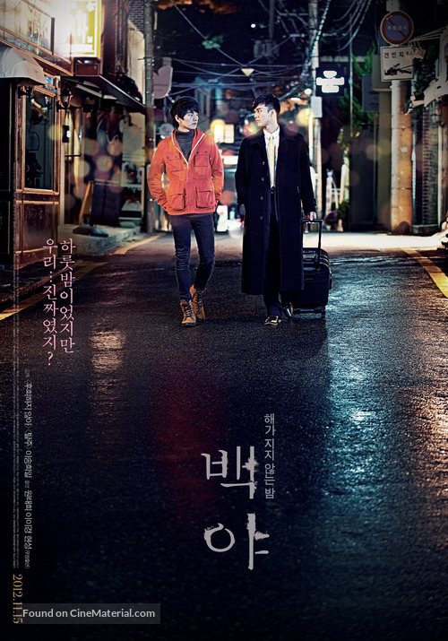 Baek Ya - South Korean Movie Poster