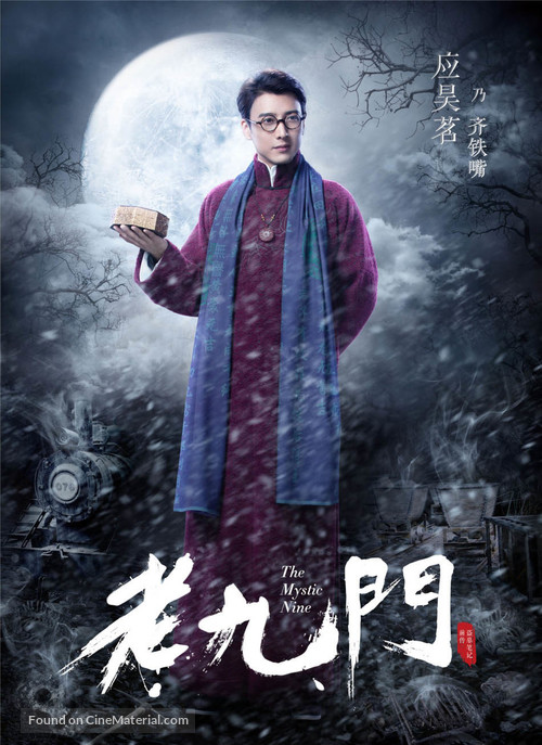 &quot;The Mystic Nine&quot; - Chinese Movie Poster