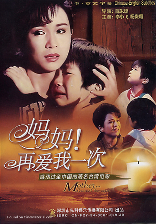 My Beloved - Chinese Movie Cover