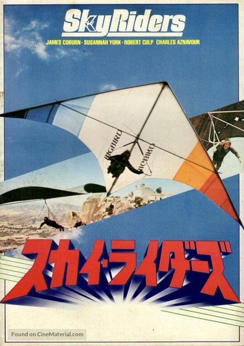 Sky Riders - Japanese Movie Cover