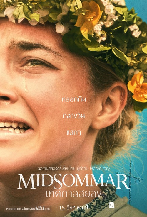 Midsommar - Thai Movie Poster
